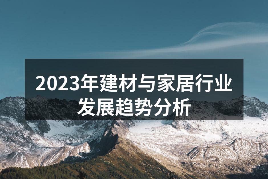 环保材料的展示